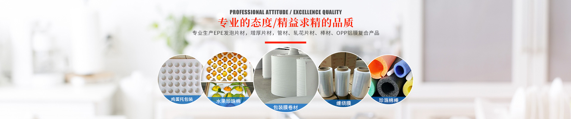 湖南正宏高新材料有限公司_湖南EPE發(fā)泡片材|湖南增厚片材 湖南正宏高新材料有限公司_湖南EPE發(fā)泡片材|湖南增厚片材