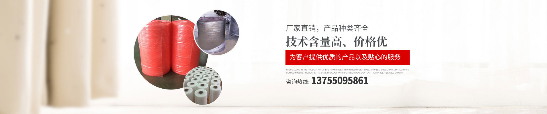 湖南正宏高新材料有限公司_湖南EPE發(fā)泡片材|湖南增厚片材 湖南正宏高新材料有限公司_湖南EPE發(fā)泡片材|湖南增厚片材
